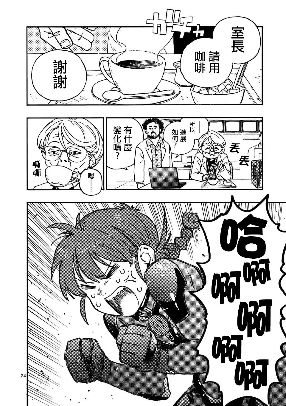 第24页