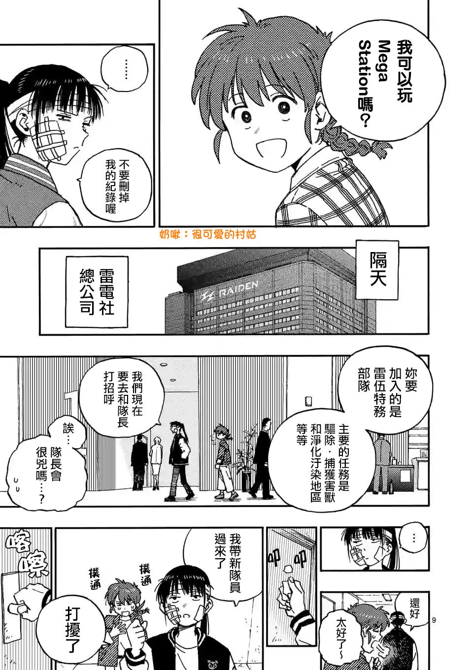第9页