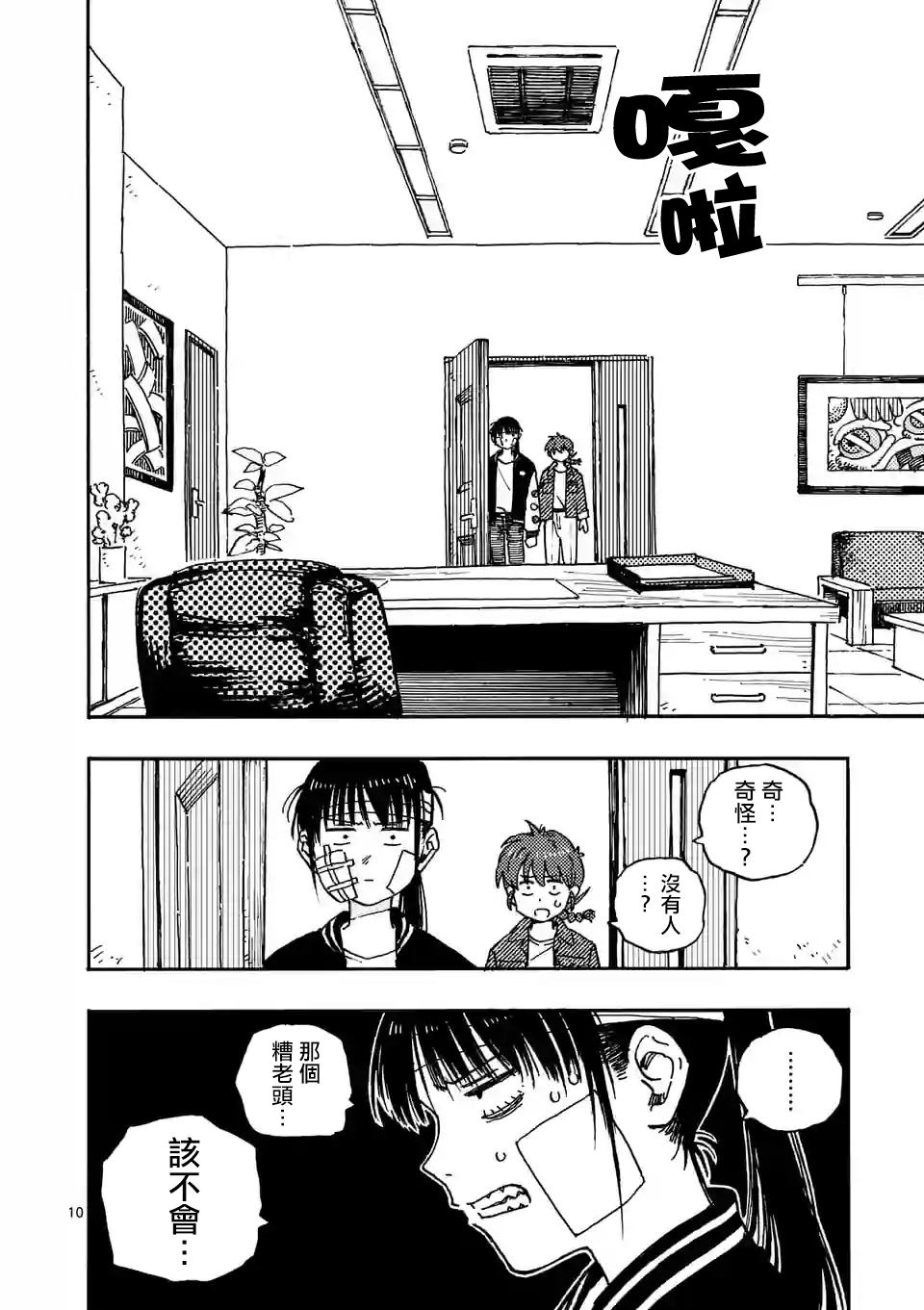 第10页