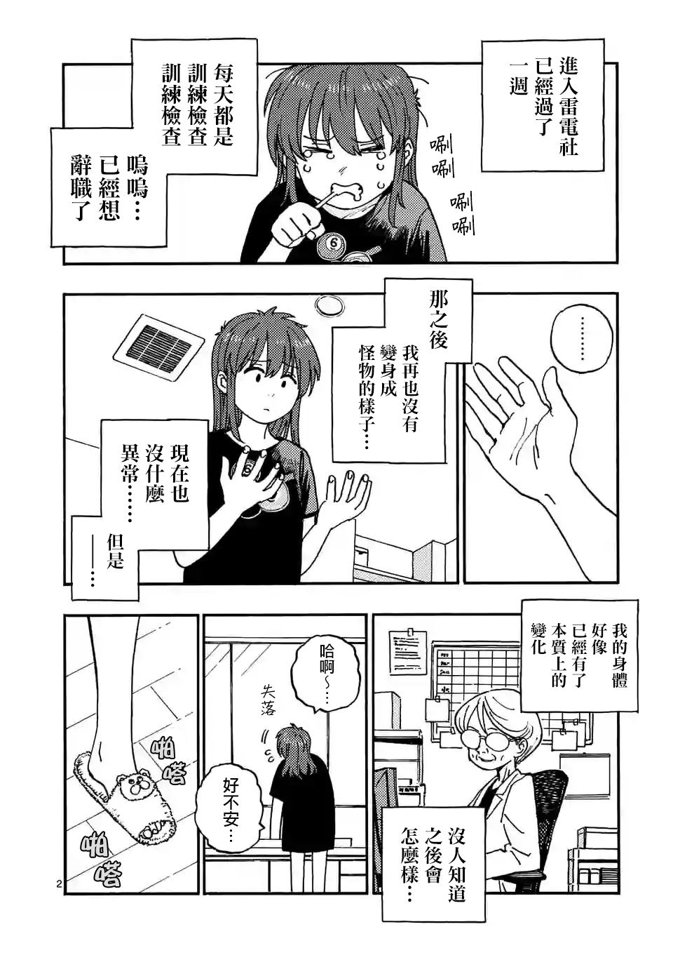 第2页
