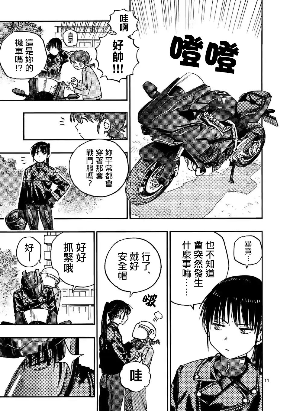 第11页