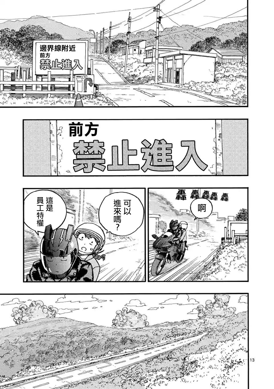 第13页