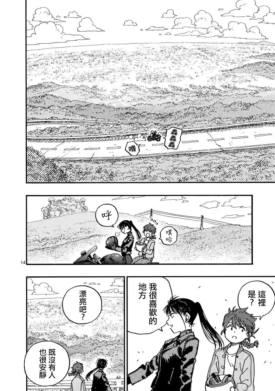 第14页