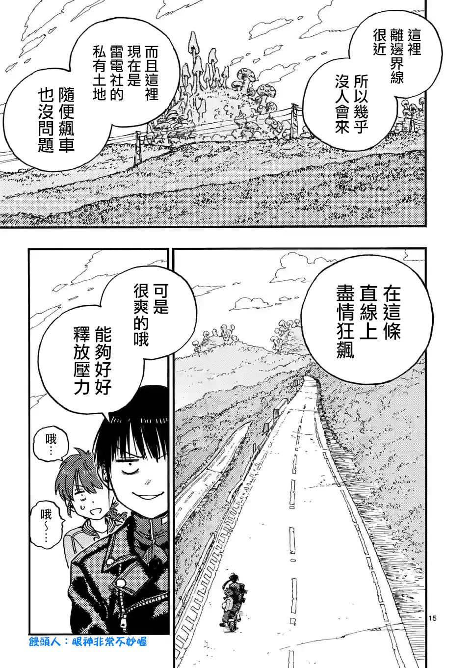第15页