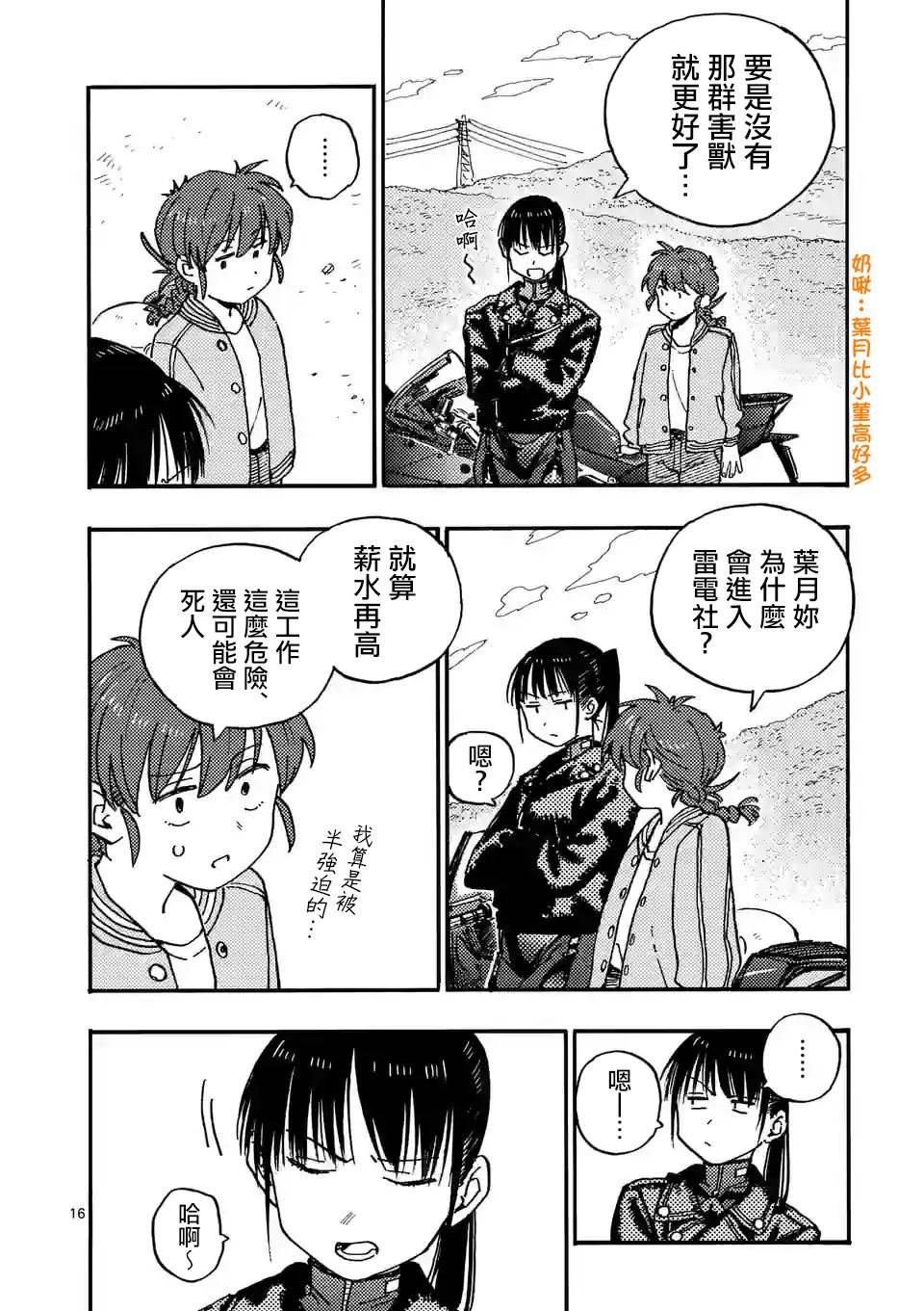 第16页
