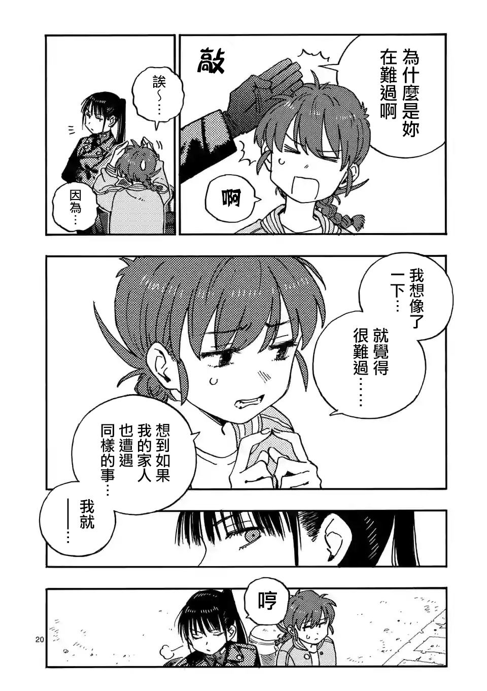 第20页