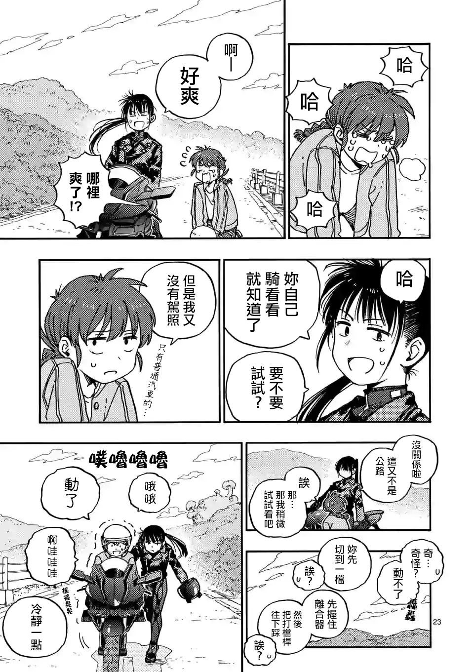 第23页