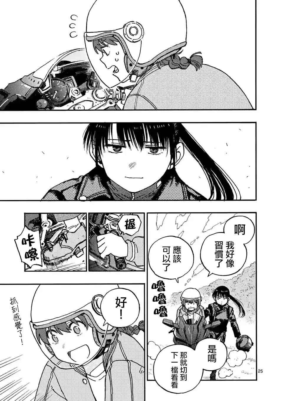 第25页