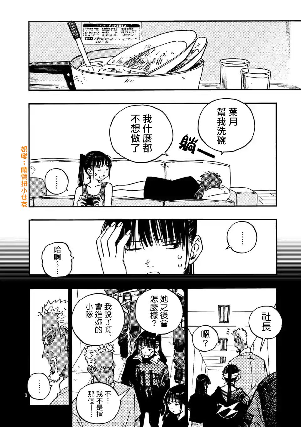 第8页