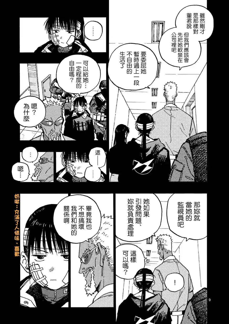 第9页