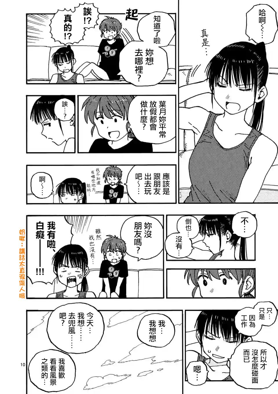 第10页