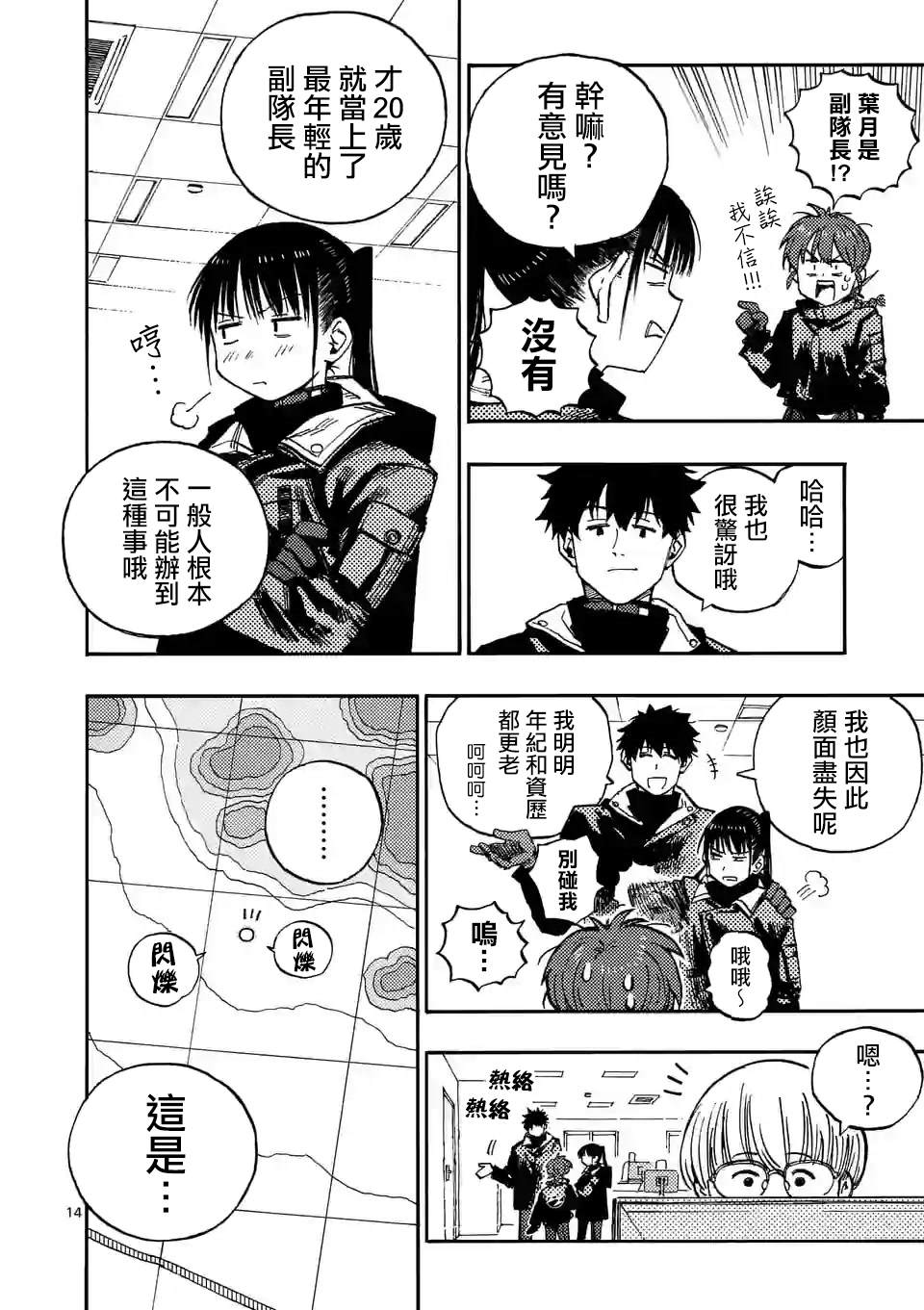 第14页