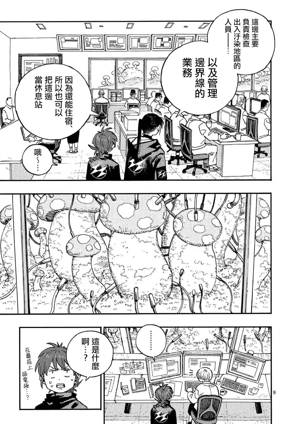 第9页