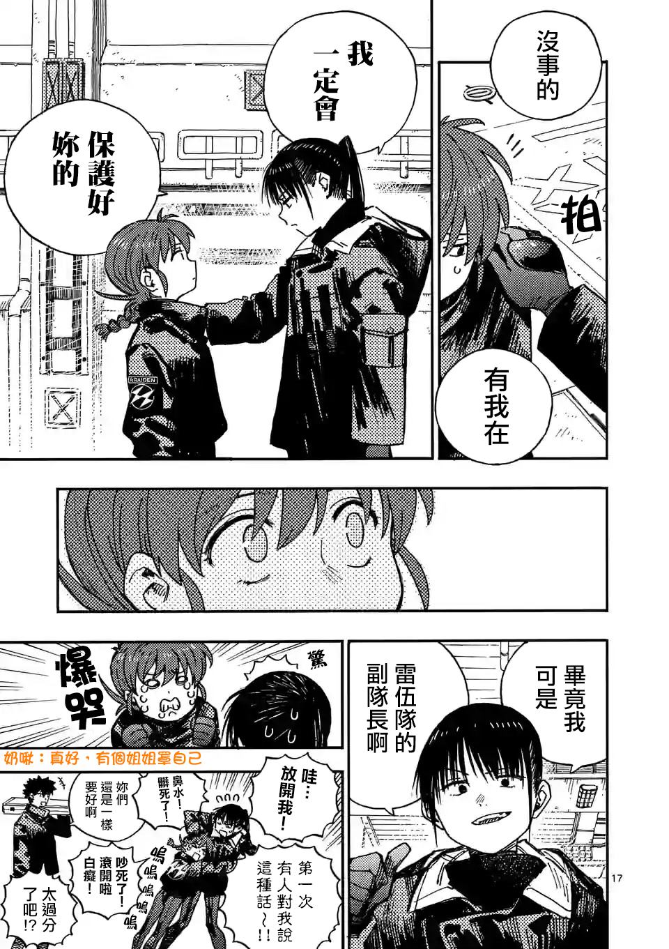 第7页