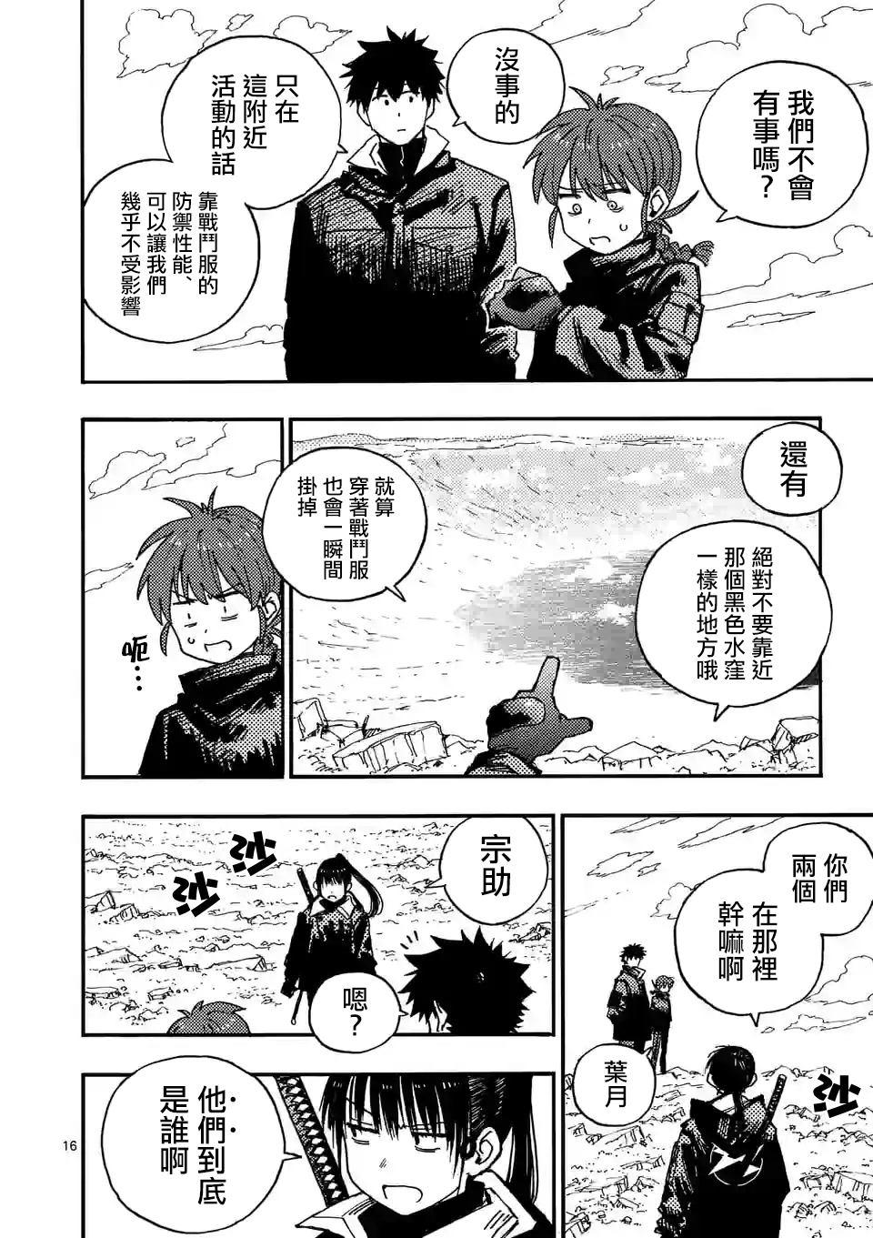 第6页
