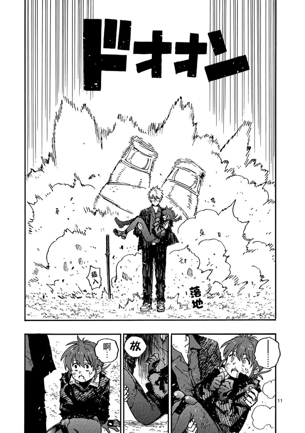 第11页