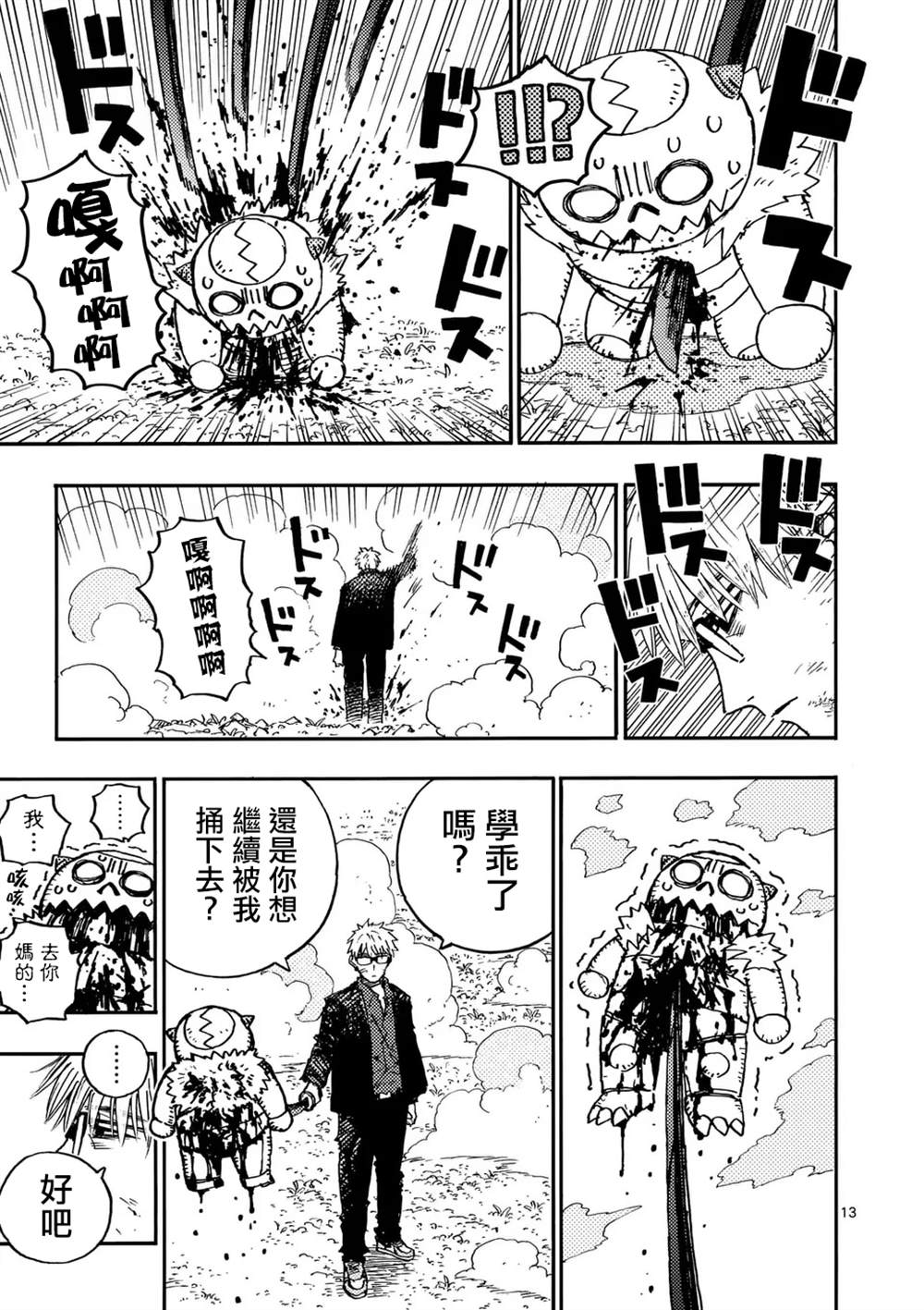 第13页