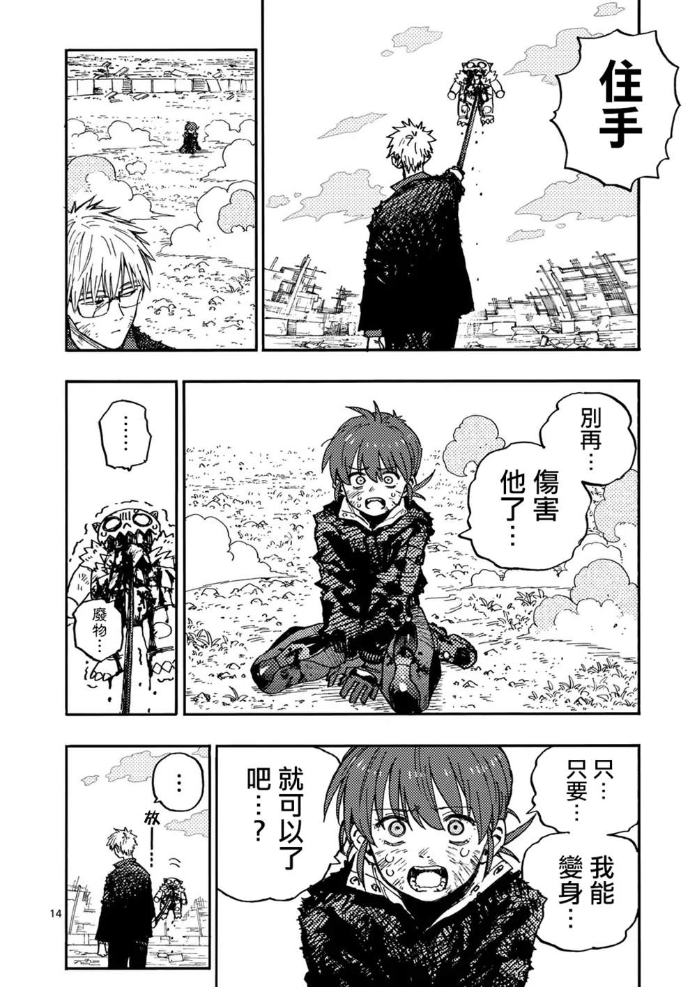 第14页