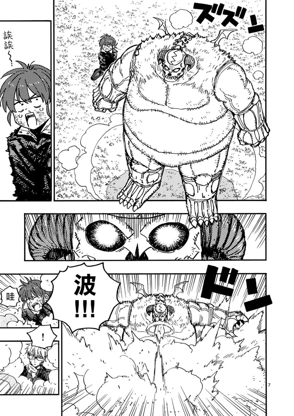 第7页