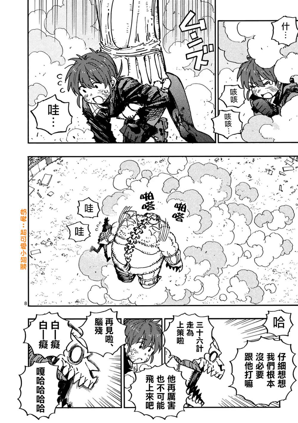 第8页