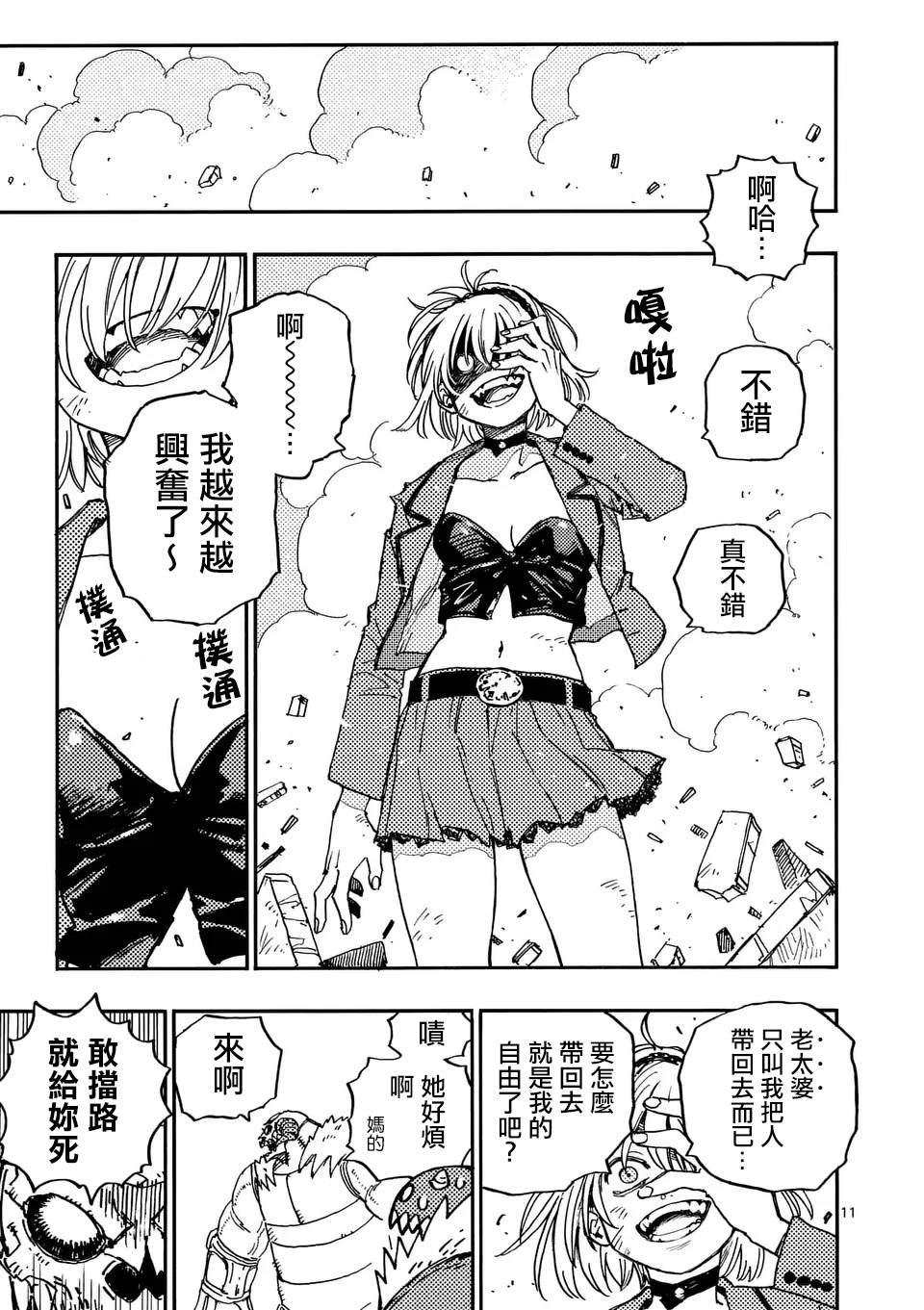 第11页