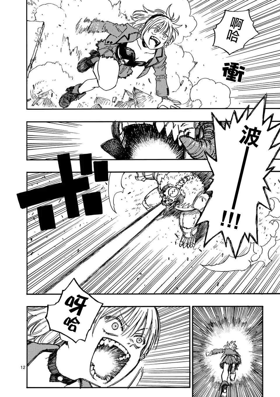 第12页
