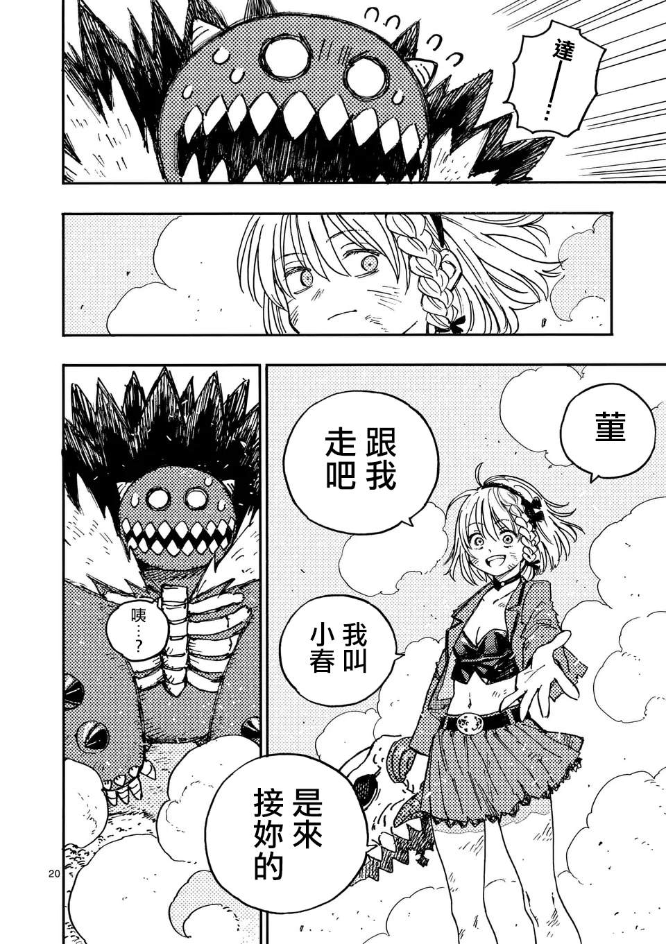 第20页