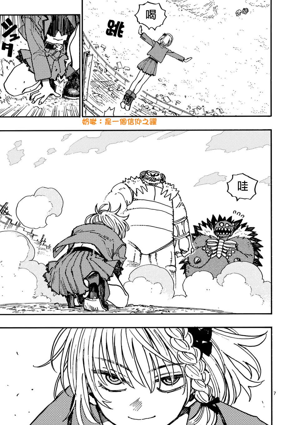第7页