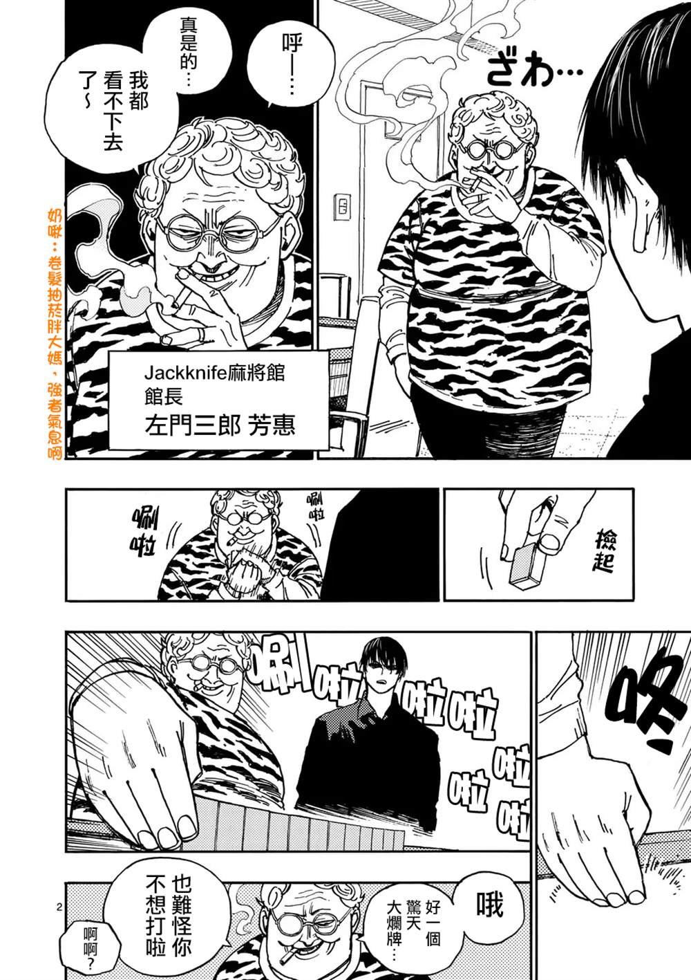 第2页