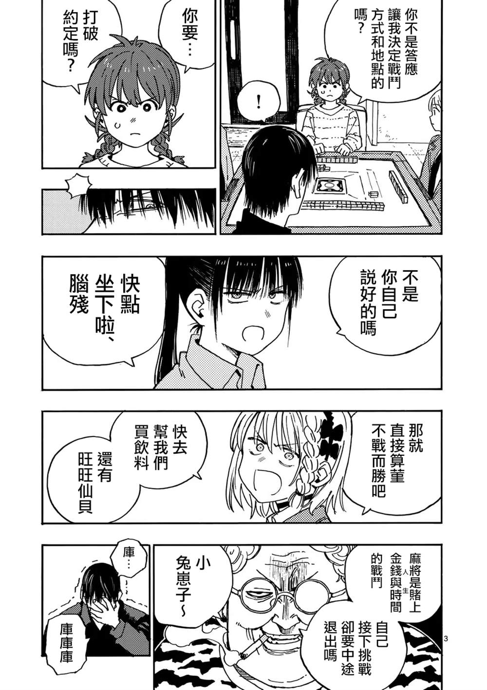 第3页