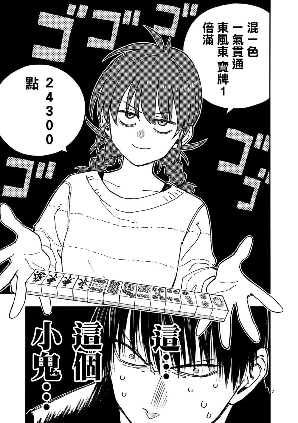 第7页