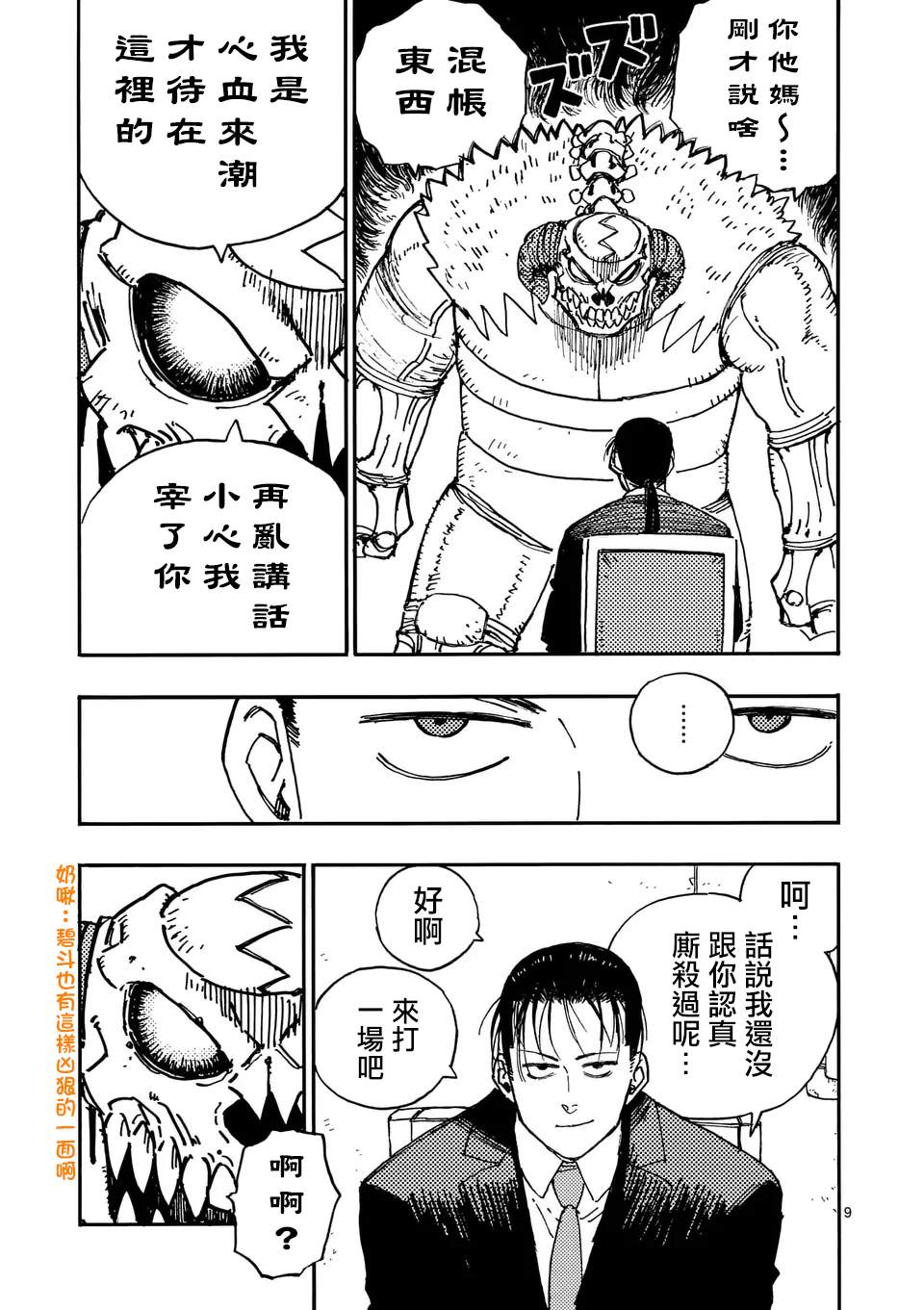 第9页