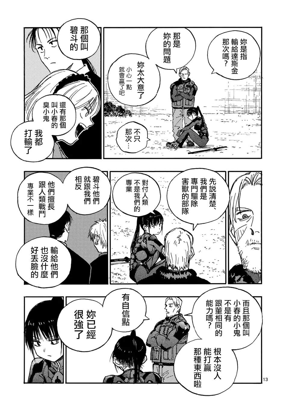 第13页