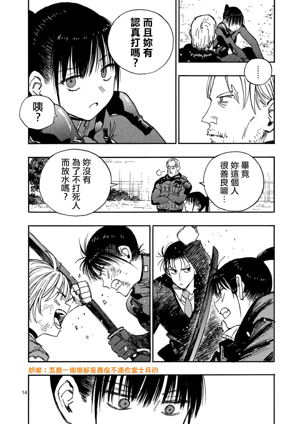 第14页