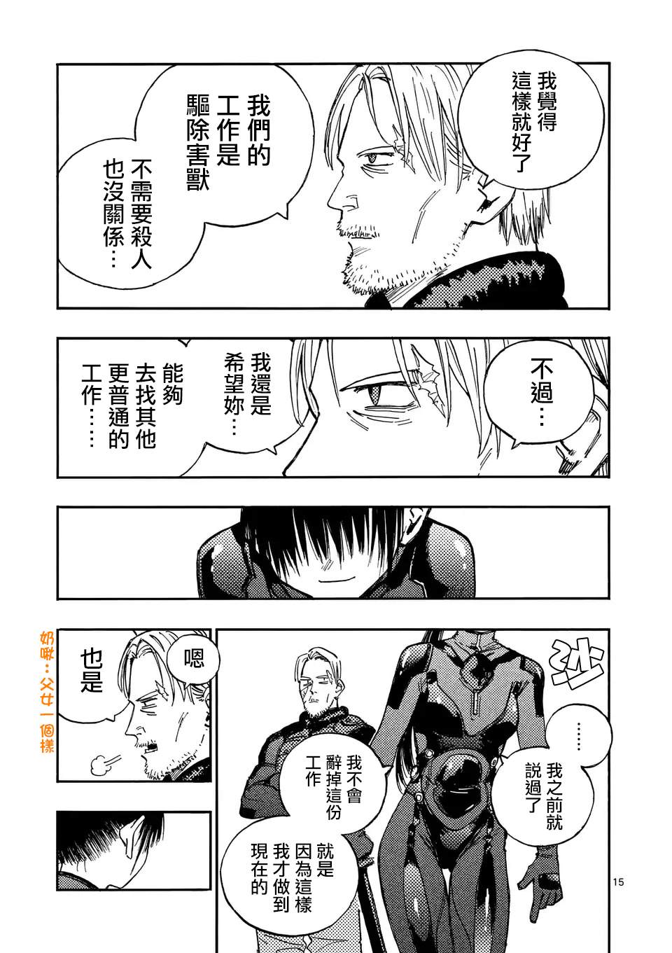 第15页