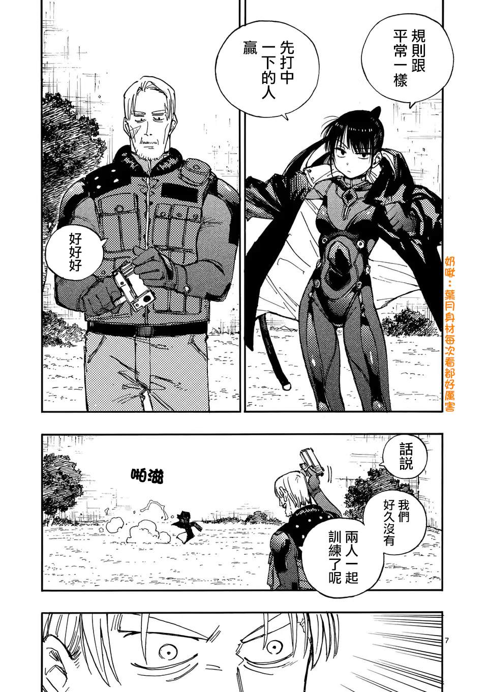 第7页