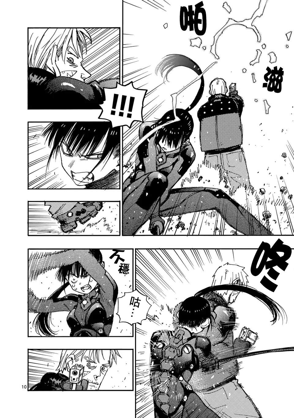 第10页