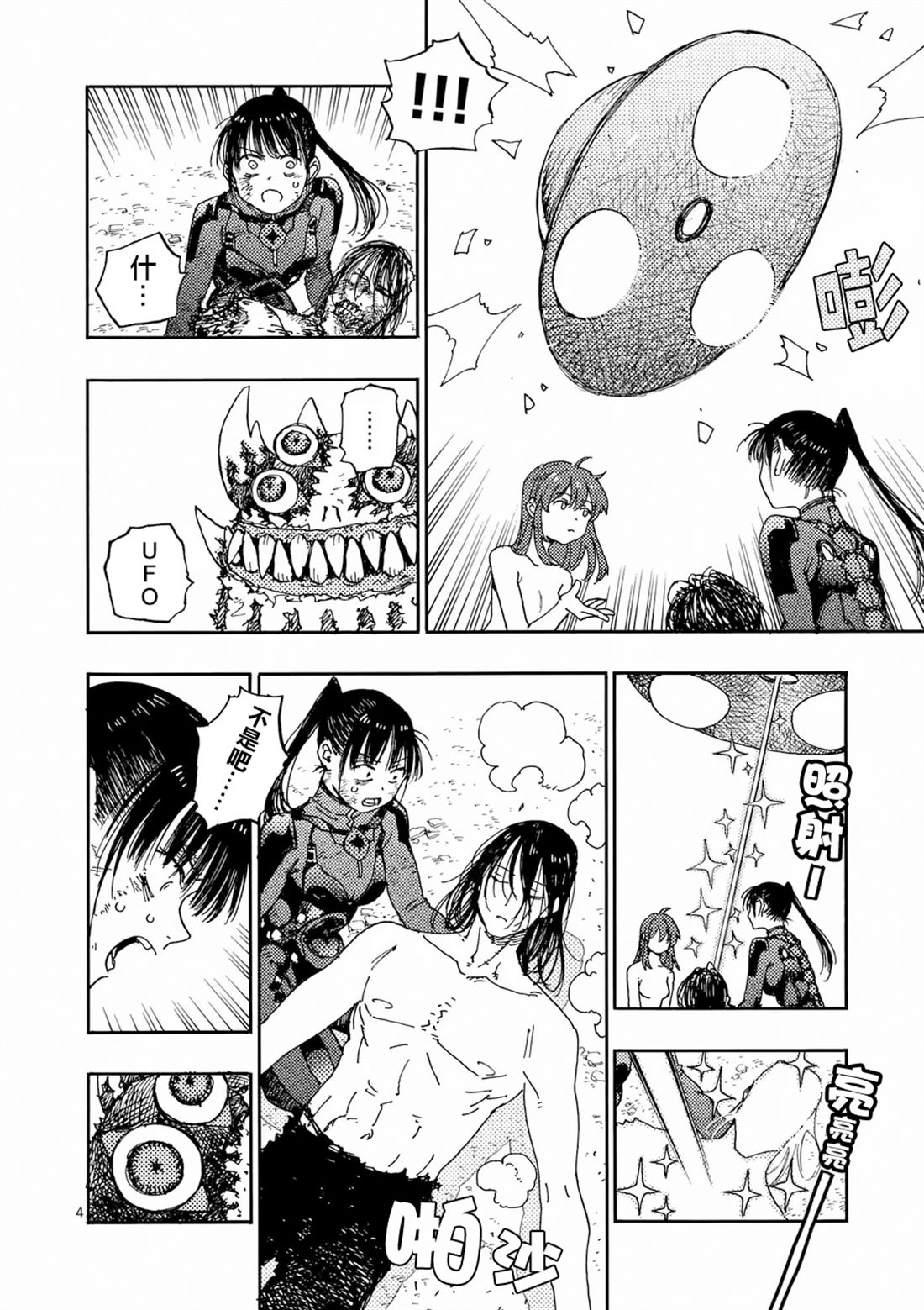 第4页
