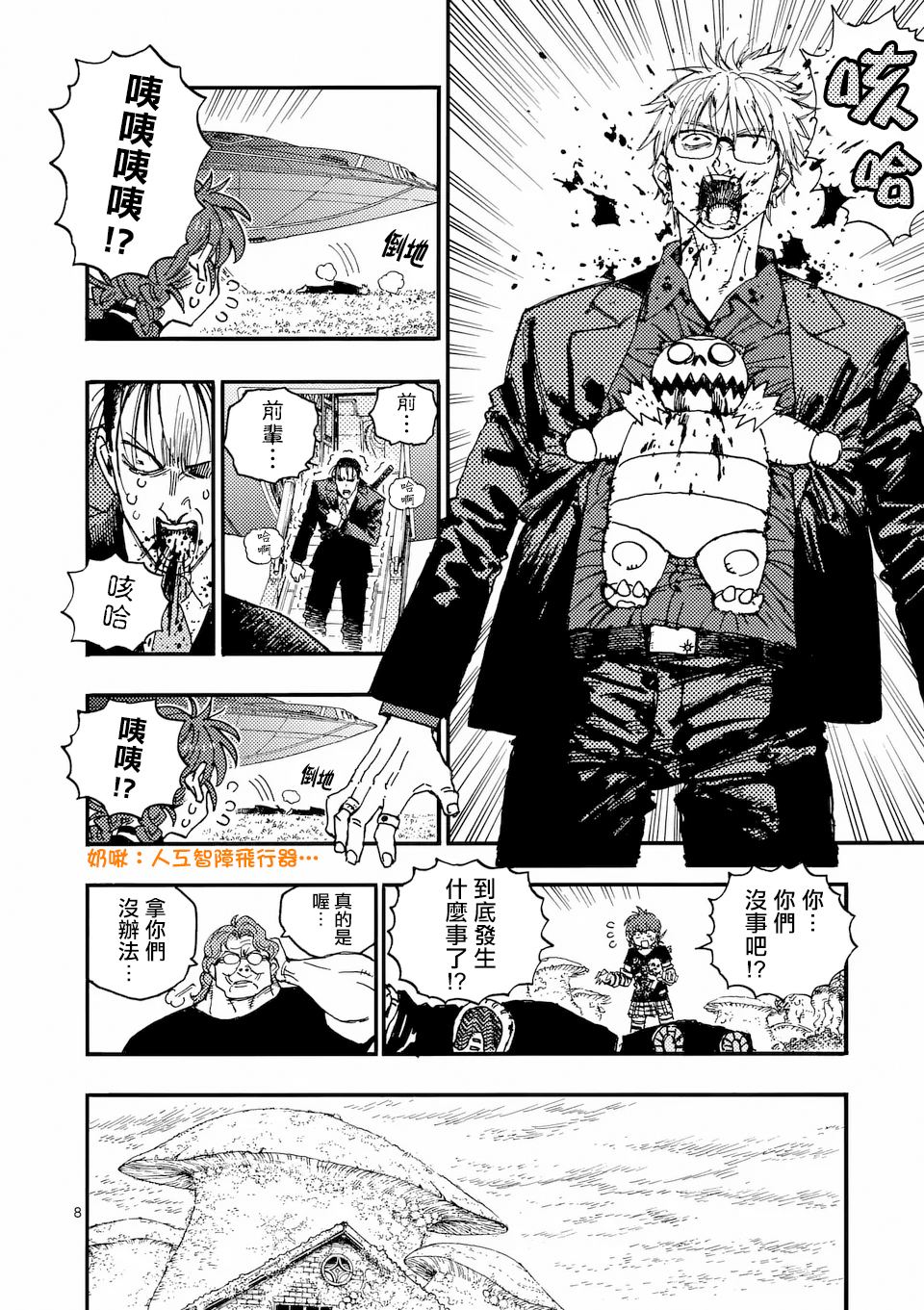 第8页