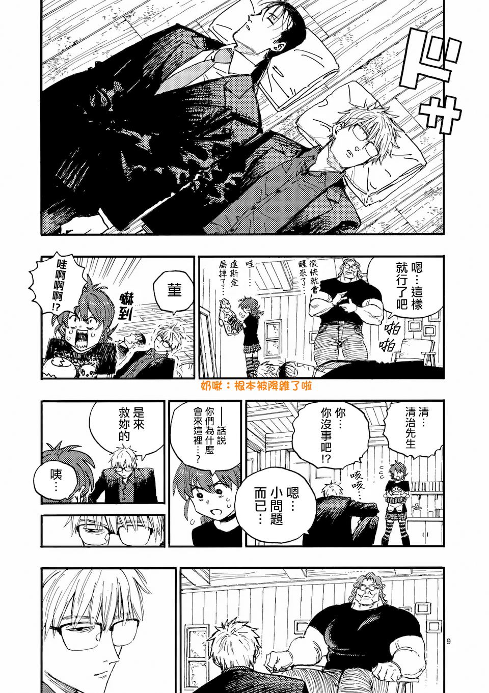 第9页