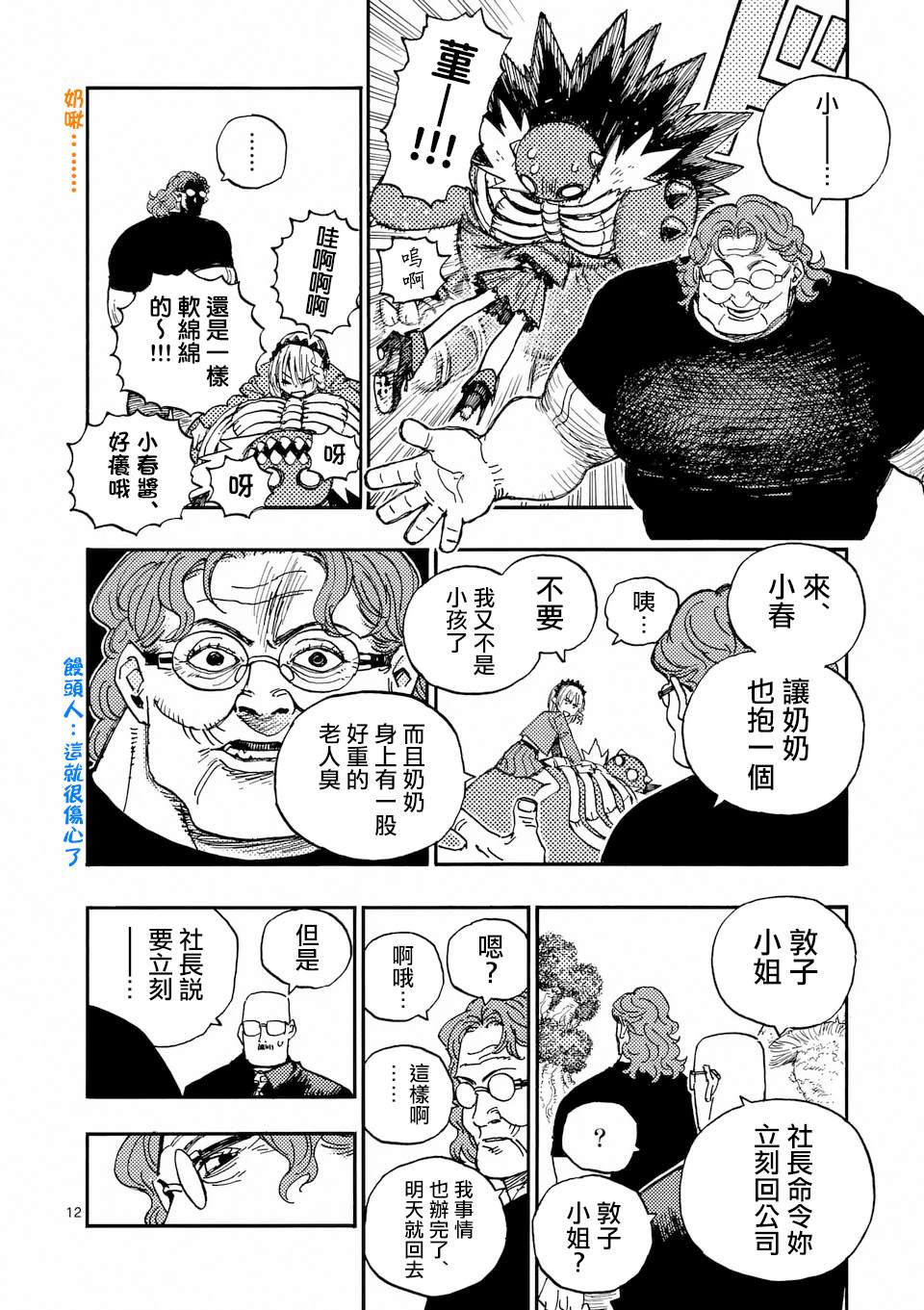 第12页