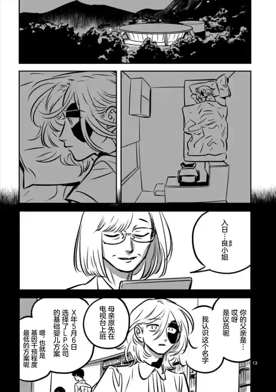 第13页