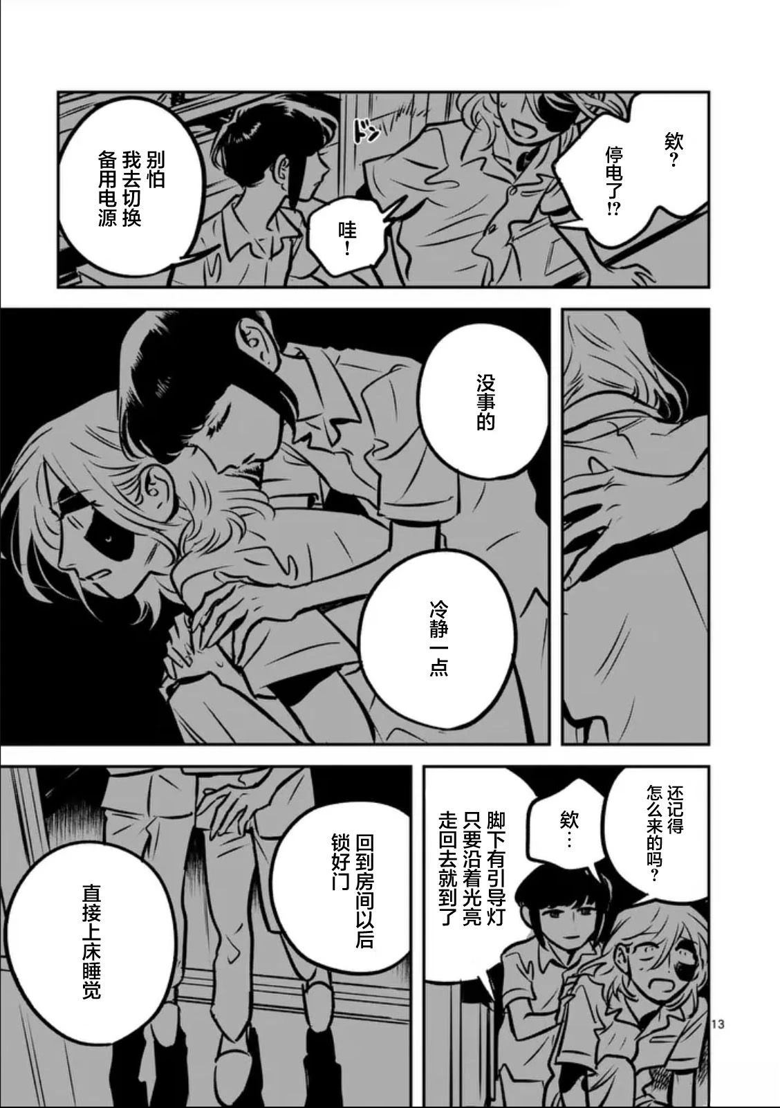 第13页