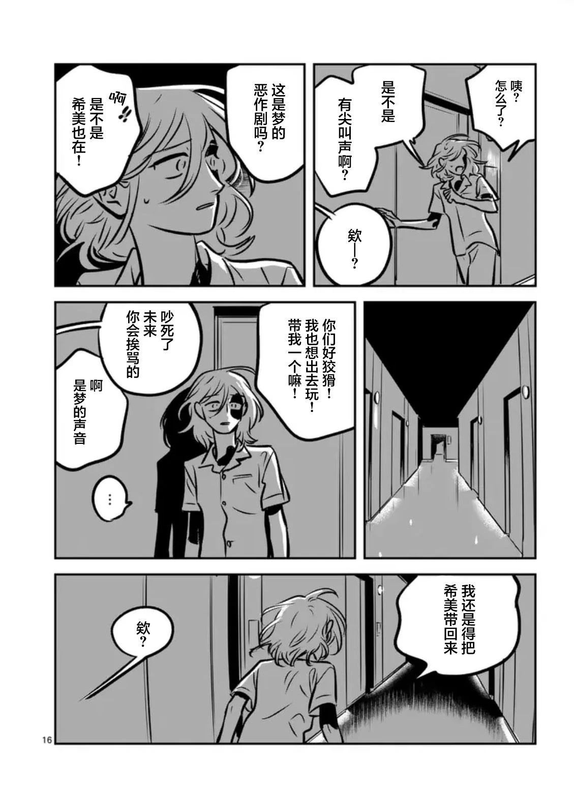 第16页