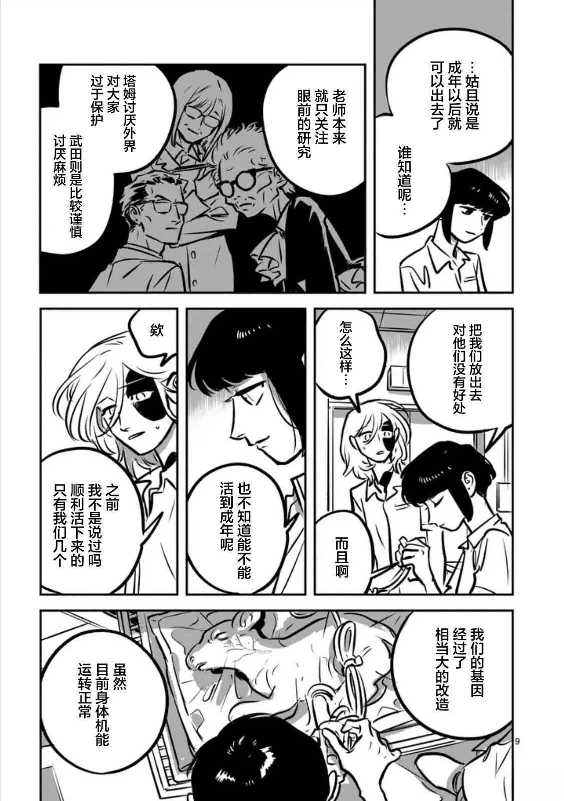 第9页