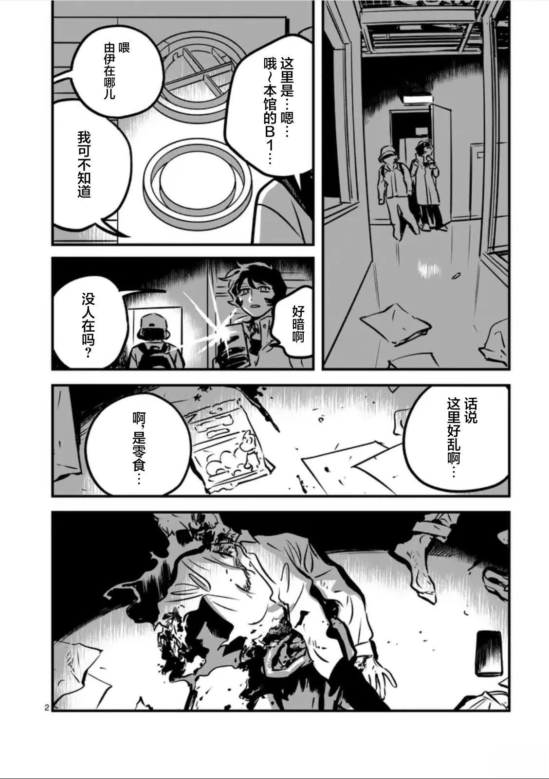 第2页