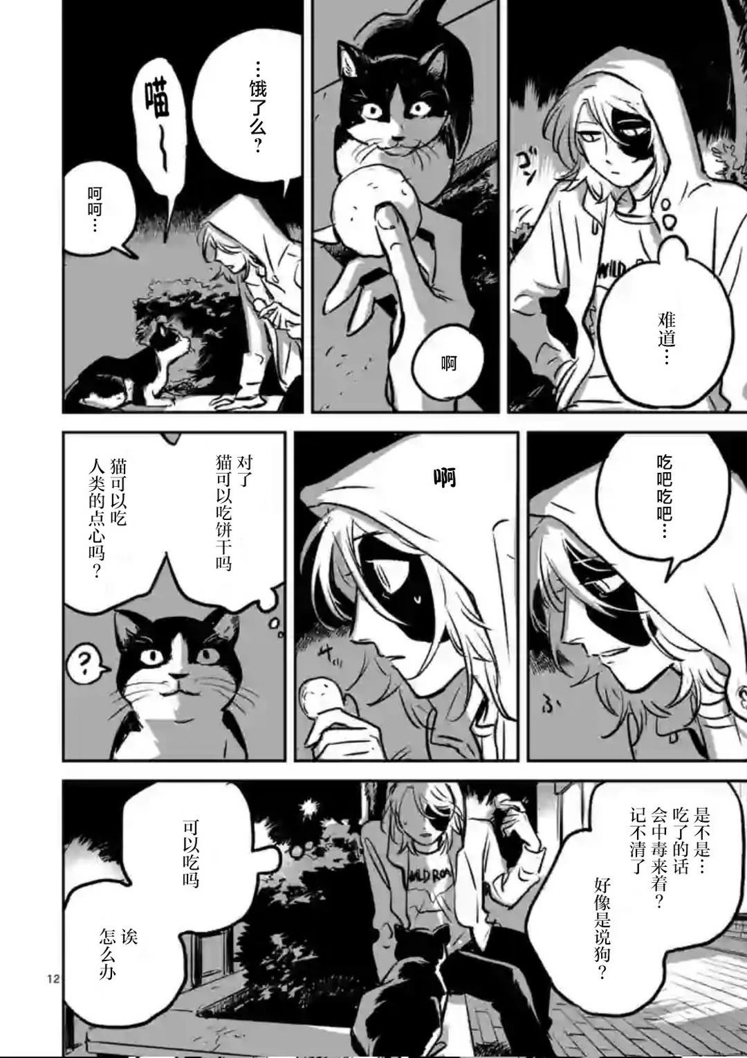 第12页