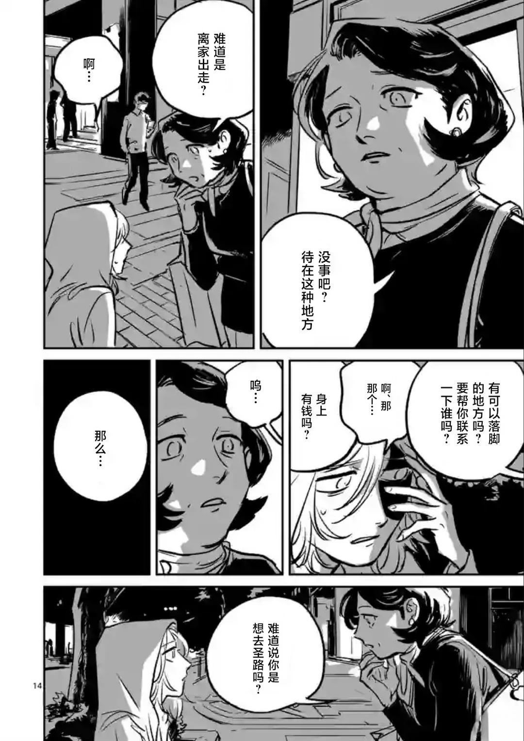 第14页