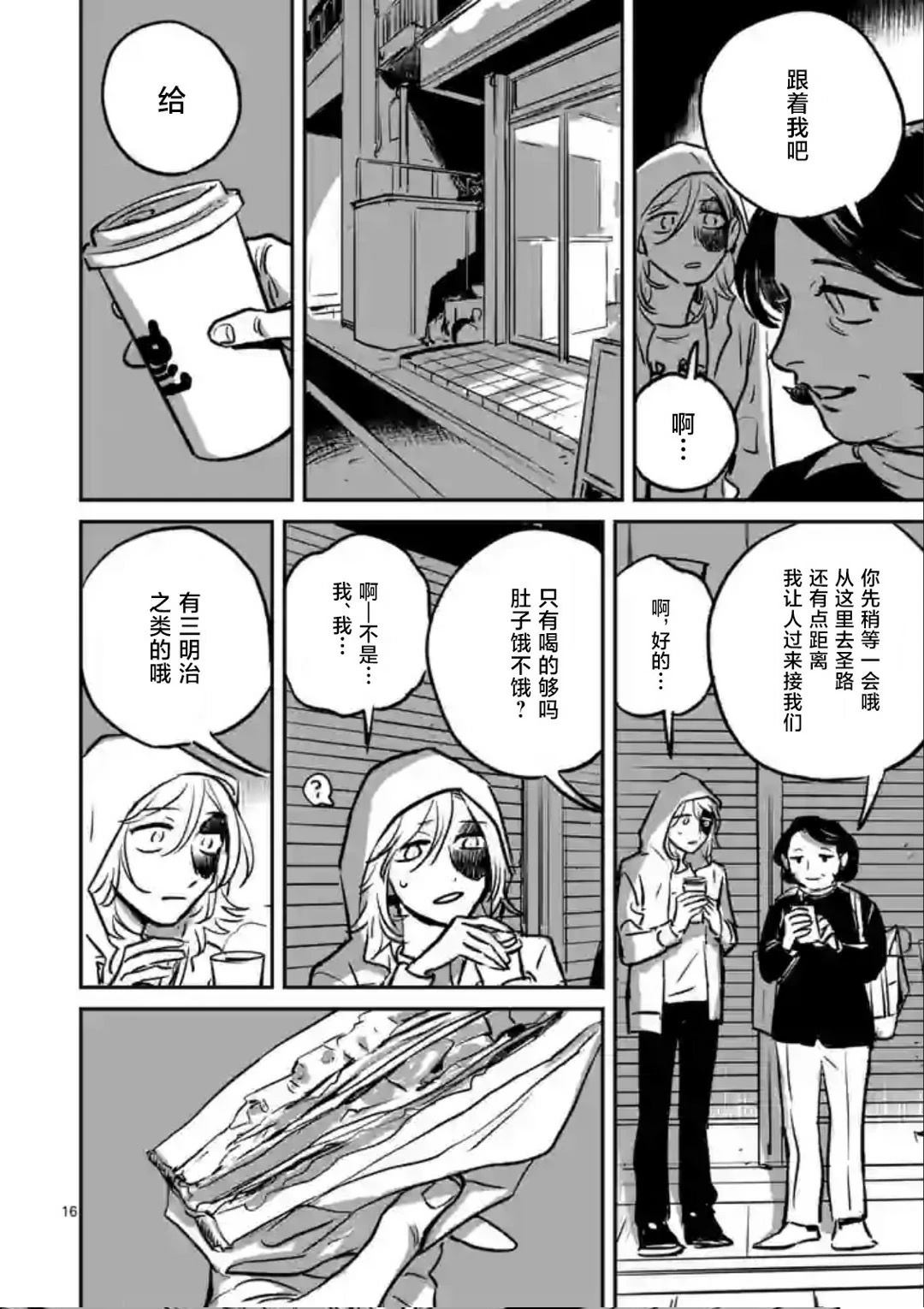 第16页