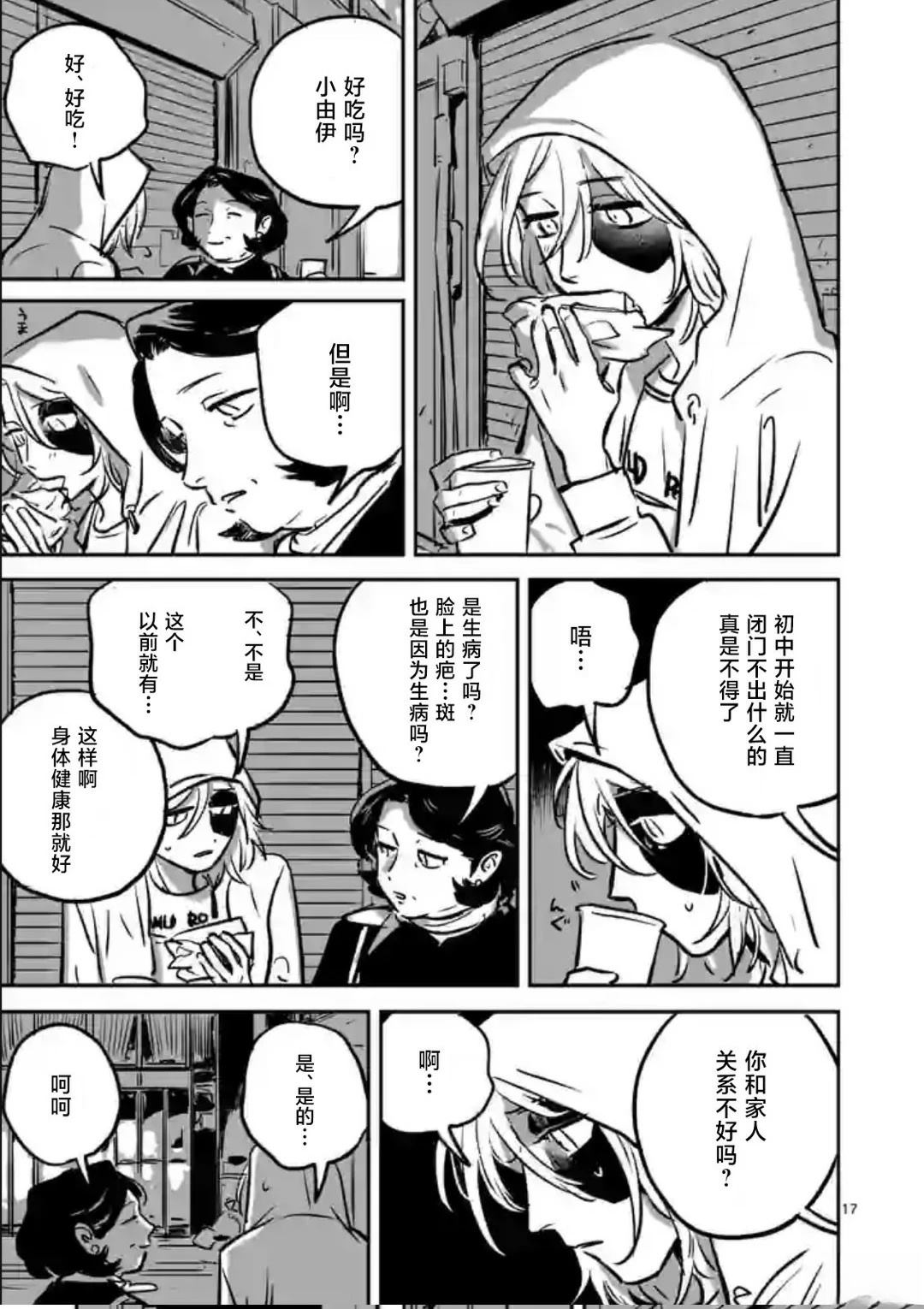 第17页